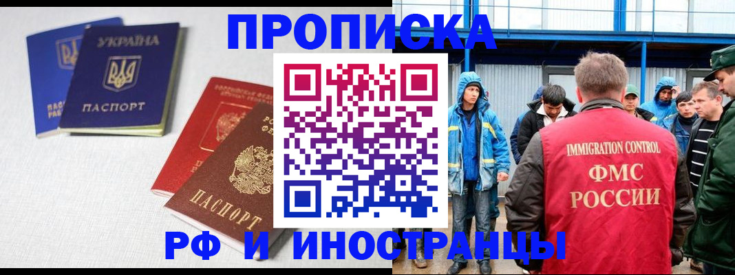 временная регистрация в квартире в Осинниках