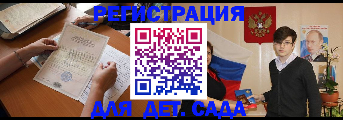 прописка законно в Осинниках